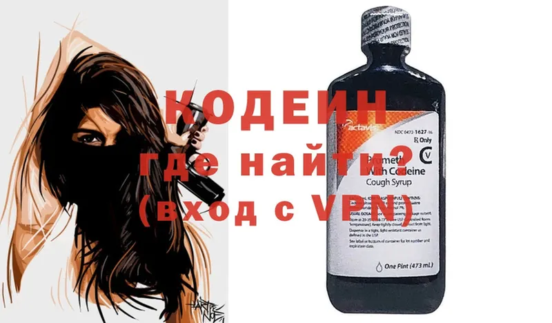 blacksprut ONION  Бугульма  Кодеиновый сироп Lean Purple Drank  закладка 