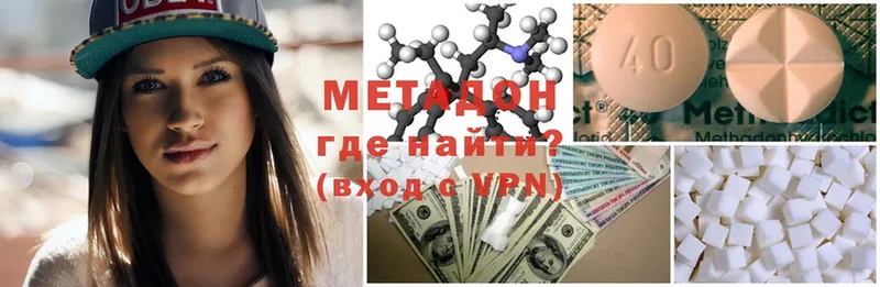 Метадон methadone  даркнет сайт  Бугульма 