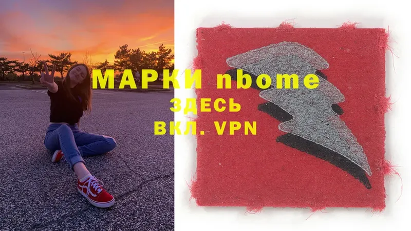 Марки 25I-NBOMe 1,5мг  Бугульма 