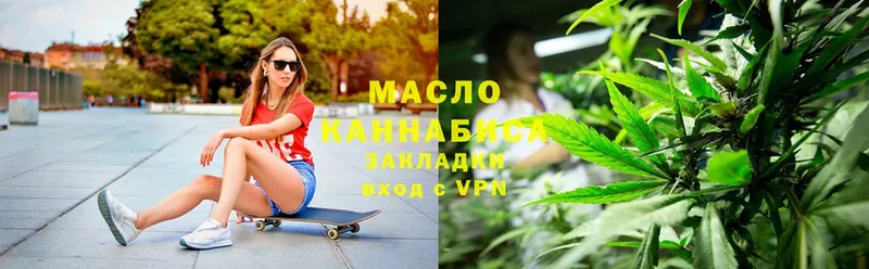 ТГК THC oil Бугульма